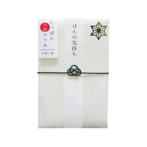 今村紙工 にっぽん小紋つつみ 麻の葉 JP-04G 祝儀袋 冠婚葬祭 式典