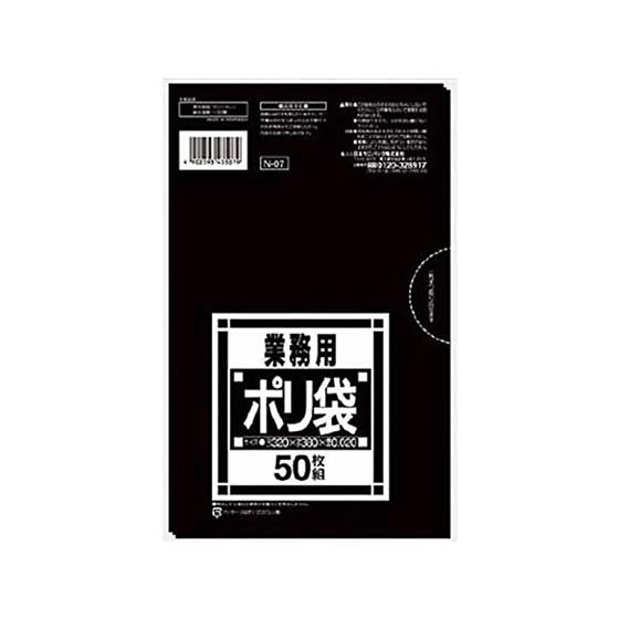 日本サニパック サニタリー用ポリ袋 黒 50枚 N07  トイレ用 サニタリー ゴミ袋 ゴミ袋 ゴミ...