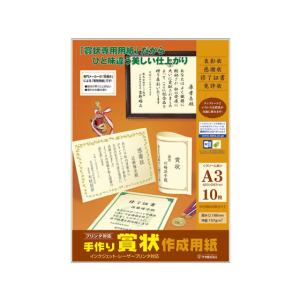 タカ印 手作り賞状作成用紙 A3 クリーム無地 10枚 10 1969 Y ココデカウ 通販 Yahoo ショッピング
