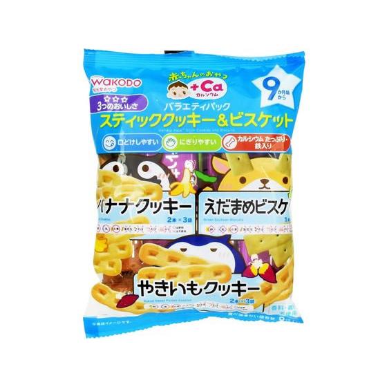 和光堂 バラエティパック スティッククッキー＆ビスケット 9包 フード ドリンク ベビーケア
