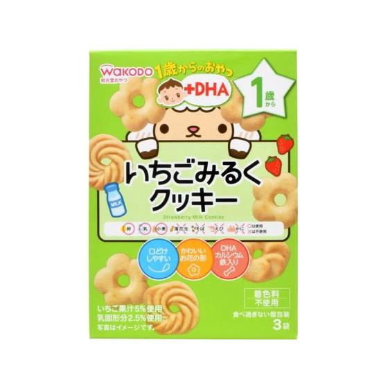 和光堂 1歳からのおやつ+DHA いちごみるくクッキー 3袋 フード ドリンク ベビーケア