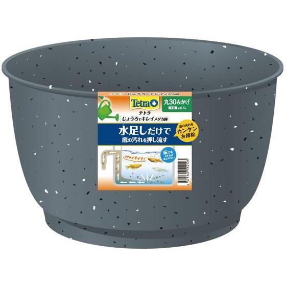 【お取り寄せ】スペクトラムブランズ じょうろでキレイメダカ鉢 丸30 みかげ グッズ 観賞魚 ペット...