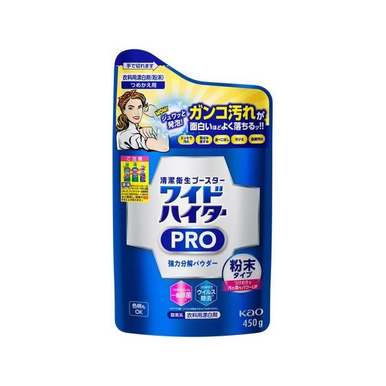 KAO ワイドハイター PRO 強力分解パウダー 詰替 450g