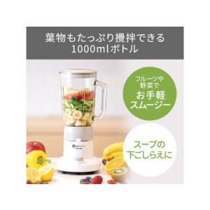 【お取り寄せ】テスコム ミキサー ブレンダー ...の詳細画像3