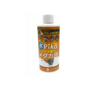 【お取り寄せ】ソネ・ケミファ 水ピカカルキ抜き メダカ用 150ml｜jetprice