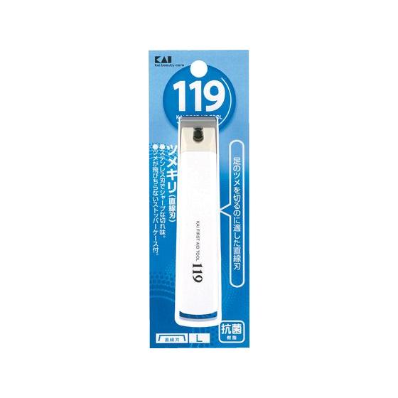 【お取り寄せ】貝印 ツメキリ 001 L 直線刃 000KF1002 洗面台 手洗器 爪ブラシ 爪切...