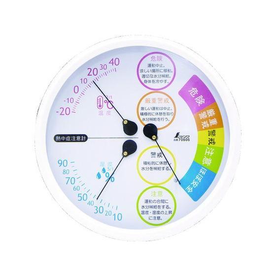【お取り寄せ】シンワ 温湿度計 F-3L2 熱中症注意丸型15cm 70505 温湿度計 温度 湿度...