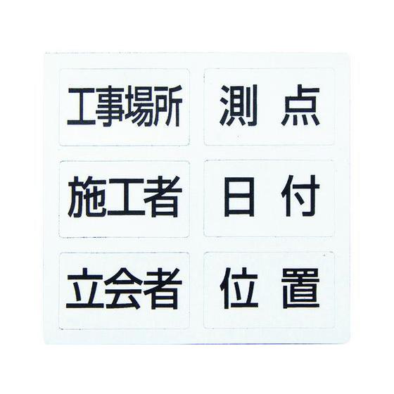 【お取り寄せ】シンワ 項目マグシート 6種 ホワイトボード ミニ 伸縮式 MCSW用 マグネットホワ...