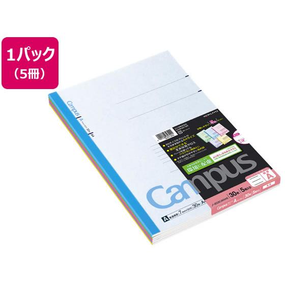 コクヨ キャンパスノート A4・カラー表紙 5色パック A罫 ノ-203CANX5 Ａ罫 罫線７ｍｍ...
