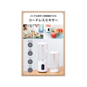 【お取り寄せ】テスコム ジュースミキサー コー...の詳細画像1