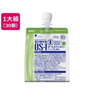 大塚製薬 OS-1(オーエスワン) ゼリーパウチ アップル風味200g×30個 パウチ スポーツドリンク 飲料 ジュース
