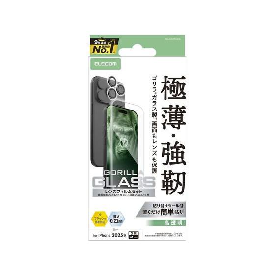 【お取り寄せ】エレコム iPhone17Proガラスフィルム レンズガラスセット PM-A25CFL...