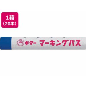 【お取り寄せ】寺西化学工業 ギター マーキングパス 青 20本 PSR-T3 単色 クレヨン パステル 画材