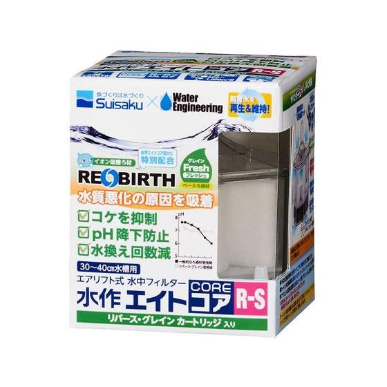 【お取り寄せ】水作 水作エイトコア R-S 水質改善 ろ過グッズ グッズ 観賞魚 ペット アクアリウ...
