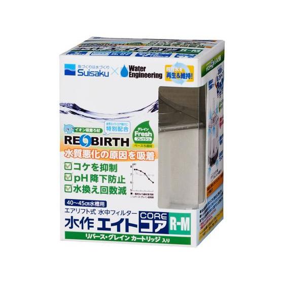 【お取り寄せ】水作 水作エイトコア R-M 水質改善 ろ過グッズ グッズ 観賞魚 ペット アクアリウ...