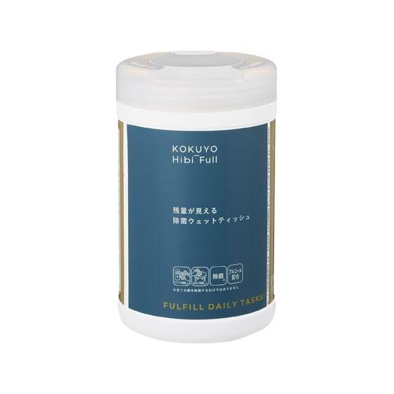 【お取り寄せ】コクヨ Hibifull 残量が見える除菌ウェットティッシュ アルコール ボトル アル...