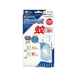 金鳥 蚊に効く 虫コナーズプレミアム プレートタイプ 250日 無臭 虫除け 殺虫 防虫剤