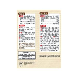 昭和産業 北海道 小麦粉 400gの詳細画像1