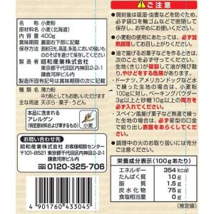 昭和産業 北海道 小麦粉 400gの詳細画像2