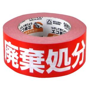 セキスイ/クラフト荷札テープ「廃棄処分」/KNT03H