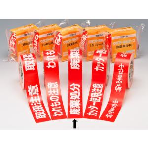 セキスイ クラフト荷札テープ「廃棄処分」 KN...の詳細画像1