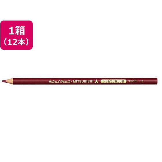 三菱鉛筆 ポリカラー(色鉛筆)あかむらさき 12本 K7500.11