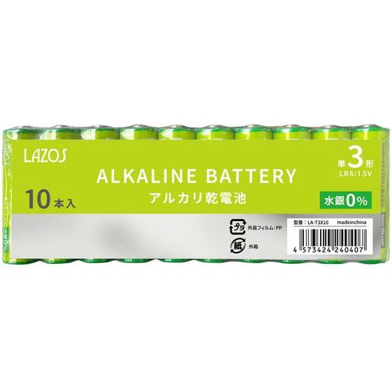 Lazos アルカリ乾電池 単3 10本 LA-T3X10