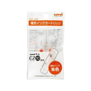 三菱鉛筆 補充インクカートリッジ EZ10専用 HEC400.16 朱色 2本 uni