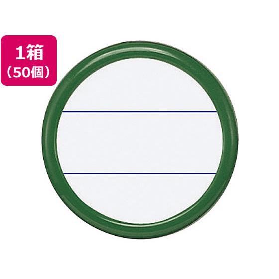 コクヨ 丸型名札 安全ピン・クリップ 両用型 φ50 緑 50個 クリップ＋安全ピンタイプ 名札 キ...