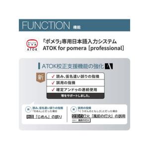 キングジム デジタルメモ「ポメラ」 ダークグレ...の詳細画像5