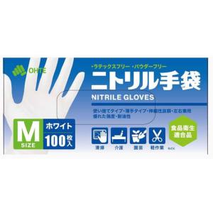 ニトリル手袋 100枚入 ホワイト Mの詳細画像1