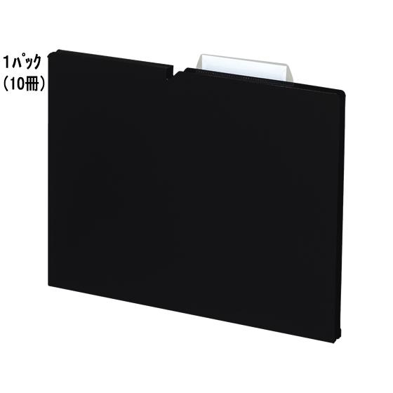 コクヨ 個別フォルダー〈NEOS〉PP A4 マチ15 ブラック 10冊 Ａ４ １山見出し ＰＰ製 ...