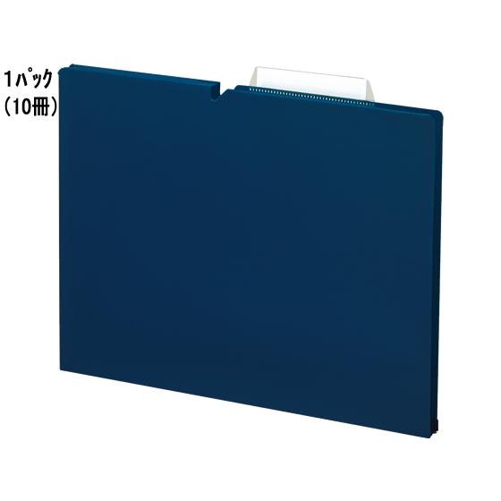 コクヨ 個別フォルダー〈NEOS〉PP A4 マチ15 ネイビー 10冊 Ａ４ １山見出し ＰＰ製 ...