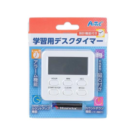 【お取り寄せ】アーテック 学習用デスクタイマー 時計機能付き 74582 タイマー ストップウォッチ...