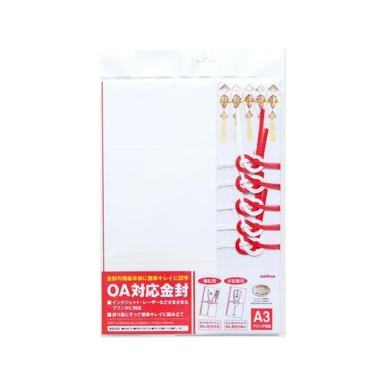 オキナ OA対応金封 祝儀用紅白結切 A3 5組 CK50N 祝儀袋 冠婚葬祭 式典