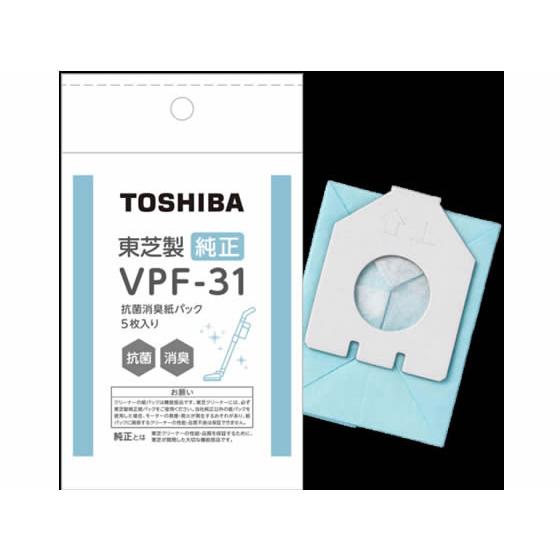 【お取り寄せ】東芝 クリーナー紙パック VPF-31 紙パック 掃除機 クリーナー 生活 家事家電
