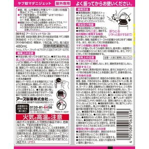アース製薬 ヤブ蚊マダニジェット 屋外用 48...の詳細画像1