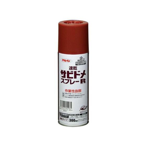 【お取り寄せ】アサヒペン 速乾サビドメスプレーR 300ml 赤サビ 塗料 塗装 養生 内装 土木 ...