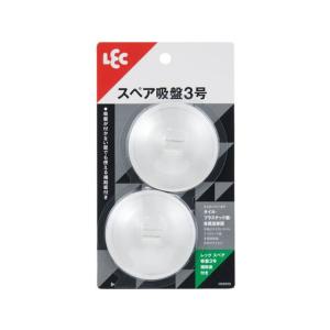 【お取り寄せ】レック スペア吸盤3号 補助板付き 2個入 H00510 フック 掲示物留め 吊下げ ＰＯＰ 掲示