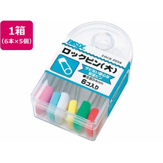 【お取り寄せ】ミツヤ ロックピン 大 6本×5個 BX1-80-1 安全ピン 名札 キーホルダー