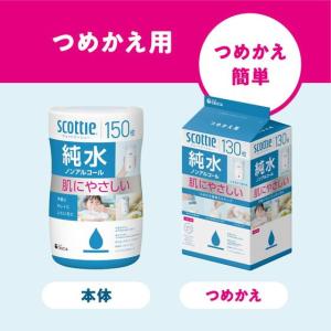 クレシア スコッティ ウェットティシュー 純水...の詳細画像2