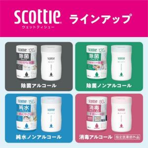 クレシア スコッティ ウェットティシュー 純水...の詳細画像3