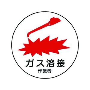 【お取り寄せ】ユニット 作業管理関係ステッカー ...の商品画像