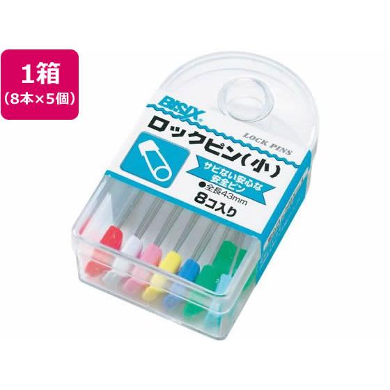 【お取り寄せ】ミツヤ ロックピン 小 8本×5個 BX1-80-3 安全ピン 名札 キーホルダー