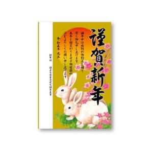 ササガワ/年賀ポスター 金バック干支 5枚入/29-391
