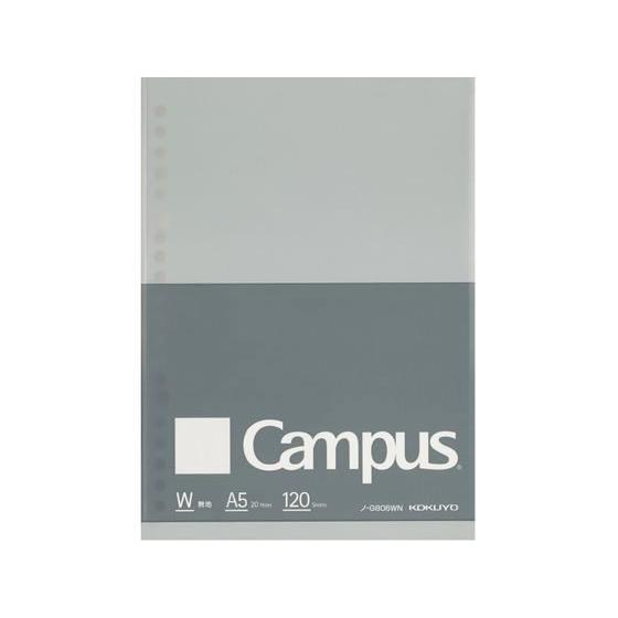 コクヨ キャンパス ルーズリーフBiz A5 20穴 無地 120枚 ノ-G806WN ルーズリーフ...