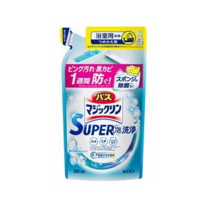 KAO バスマジックリンSUPER泡洗浄 香りが残らない 替 300mL 浴室用洗剤 掃除用洗剤 洗剤 清掃
