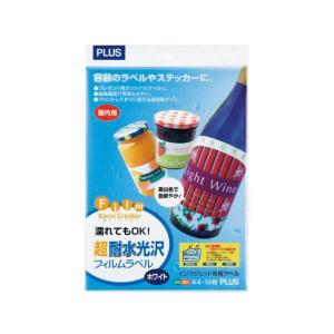 プラス 超耐水光沢フィルムラベルホワイトA4 1...の商品画像