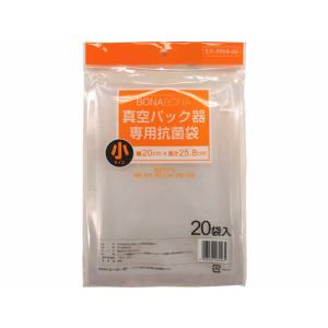 シーシーピー 真空パック器専用抗菌袋 小 20枚 EX-3009-00  ストック用バッグ 保存 保管 キッチン 消耗品 テーブル｜JetPrice