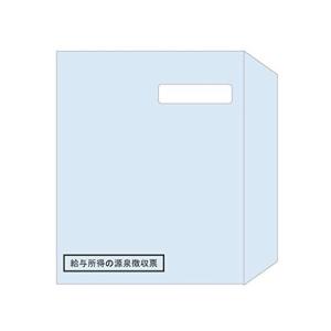 ヒサゴ/窓つき封筒 A5(源泉徴収票ドットプリンタ用)/MF40